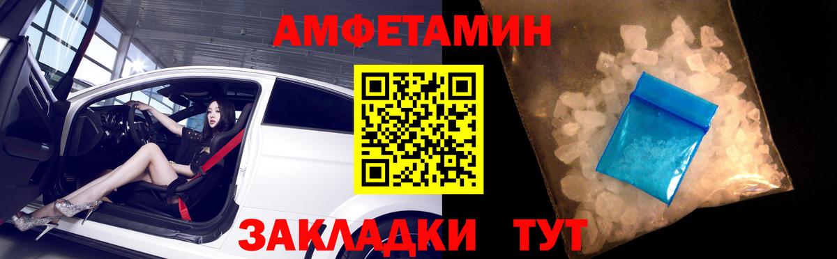 АМФ VHQ Азов