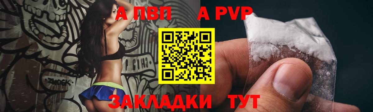 Азов  А ПВП  Альфа ПВП крисы CK  Alfa_PVP Соль  где найти наркотики  A-PVP СК КРИС  Вход с VPN 