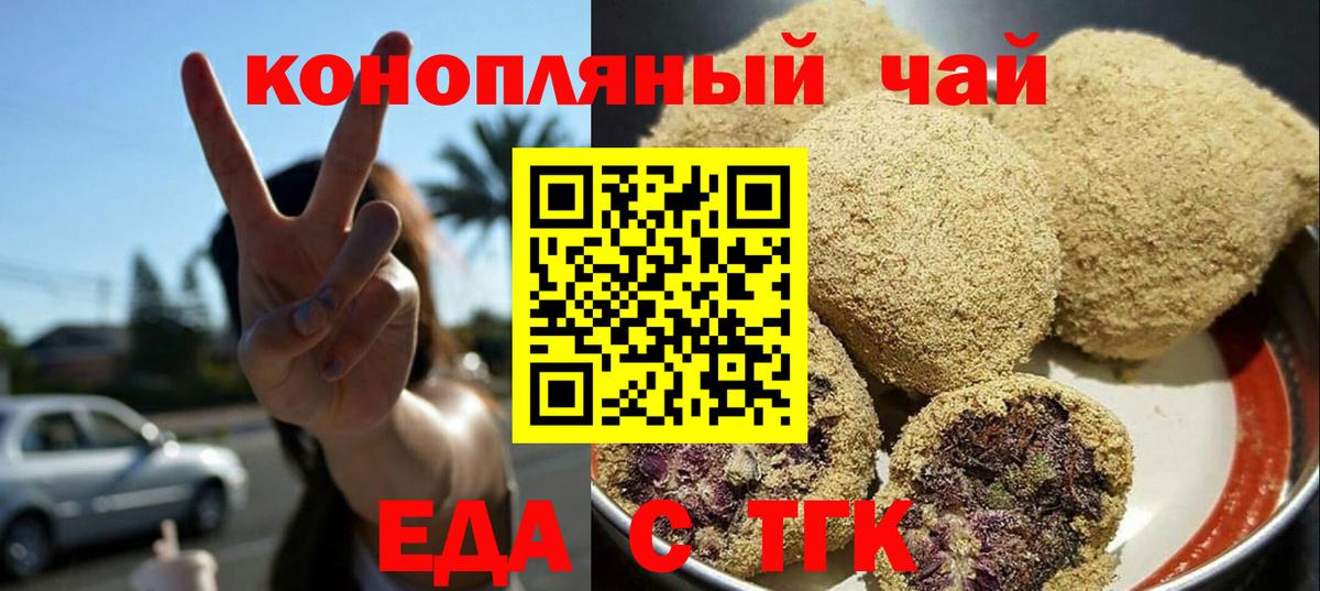 Canna-Cookies конопля Азов