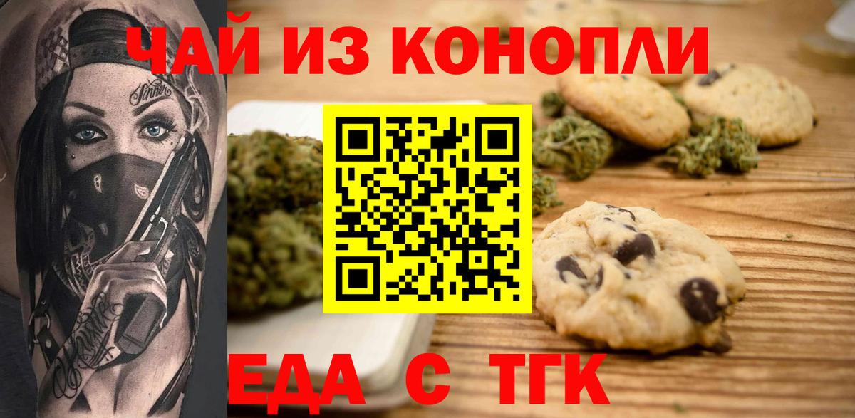 Азов  Cannafood марихуана  Вход с VPN 