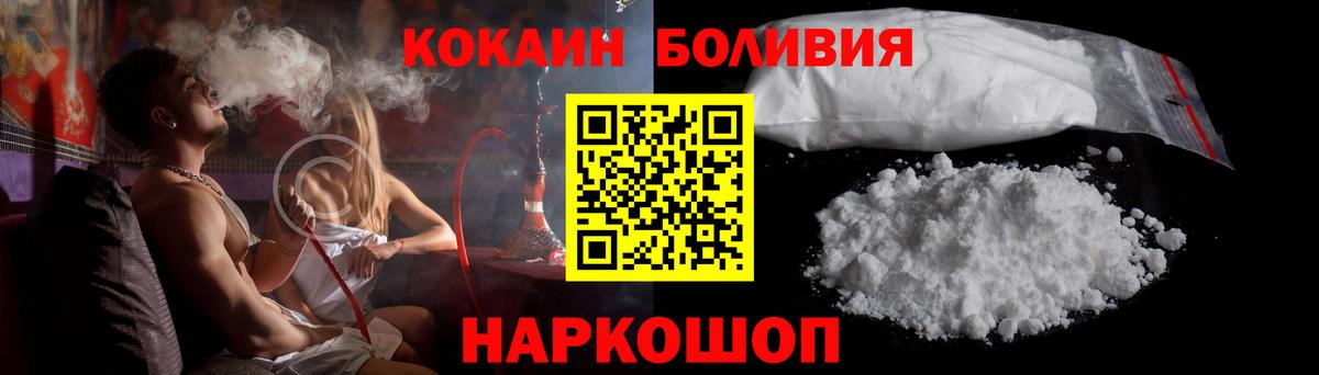Cocaine Fish Scale  Cocaine Колумбийский  Азов  КОКАИН  Вход с VPN 