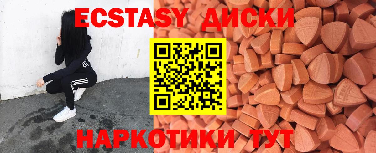 Экстази MDMA Азов