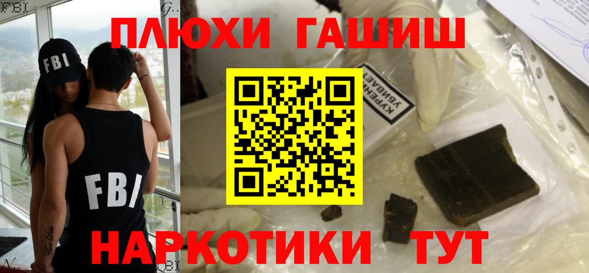 ГАШ убойный  ГАШИШ Изолятор  Азов  Вход с VPN 