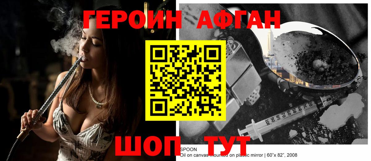 ГЕРОИН VHQ Азов
