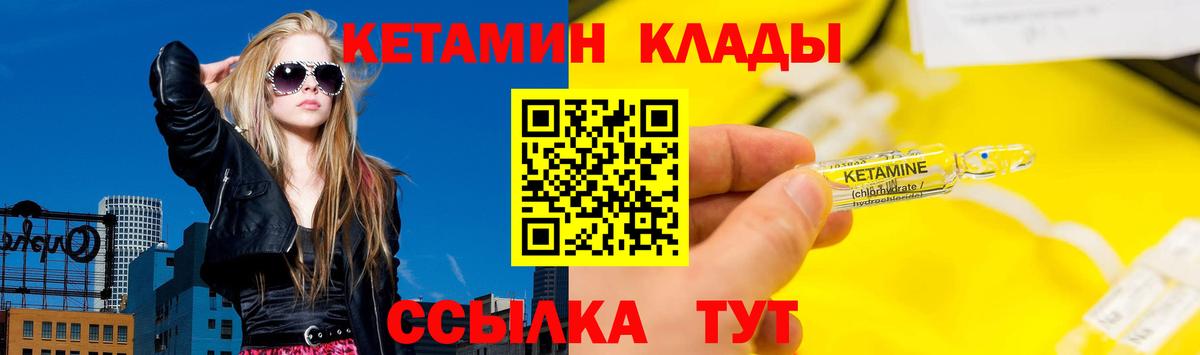 Кетамин ketamine Азов
