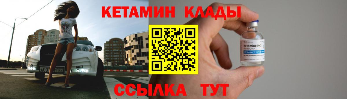 это как зайти  Кетамин ketamine  КЕТАМИН ketamine  Вход с VPN  Азов 