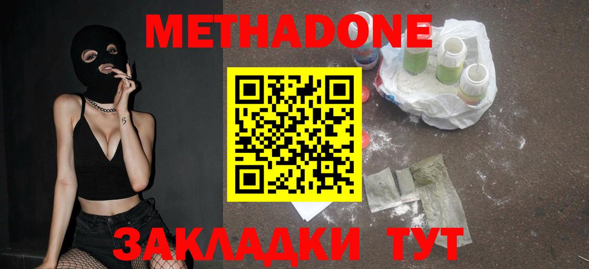 МЕТАДОН белоснежный  Вход с VPN  Азов  МЕТАДОН VHQ 