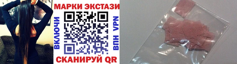 Наркотические марки 1,8мг Азов